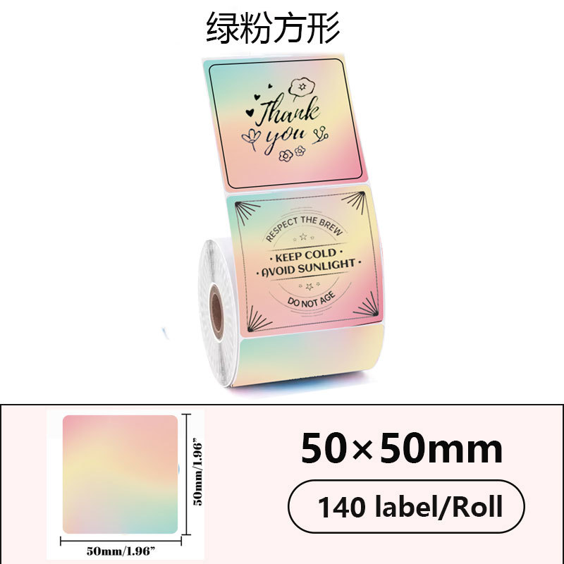 그린핑크 사각그라데이션 [50*50*140장]