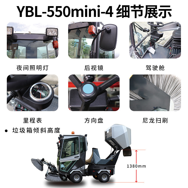 议价YBL-550mini锂电池电动款扫地车扫雪车扫地 市政环卫