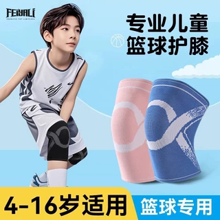 儿童篮球运动护膝护肘胳膊关节足球专业防摔透气男女运动护具夏季