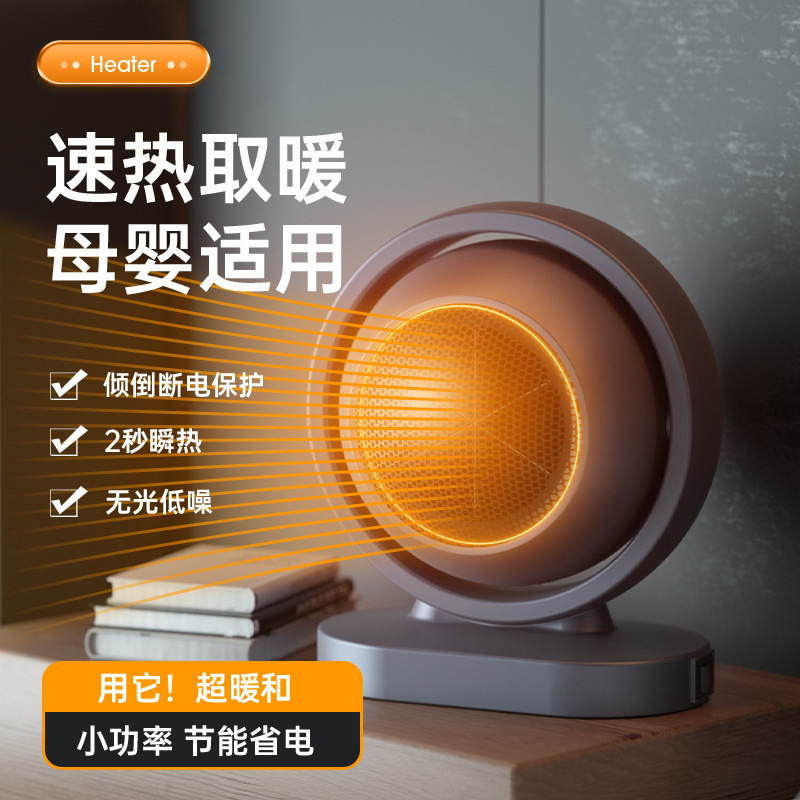 【11特惠】新款取暖器暖风机家用桌面小太阳电暖器省电小型办公室|undefined