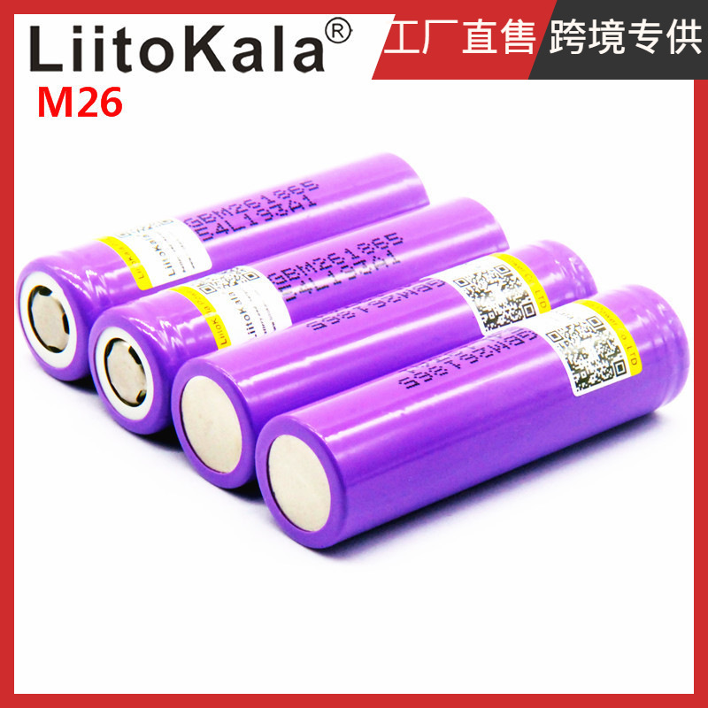 LiitoKala 跨境专供 M26 锂电池 2600MAH 持续10A放电