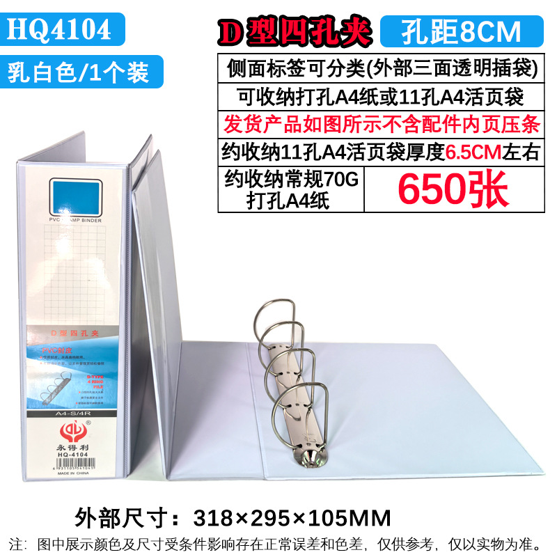 4inch D형 4구멍(4104) 두께 10.5CM