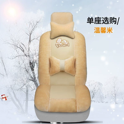 fully surrounded winter car padded – Wool pad - warm-rice-single-seat-700g