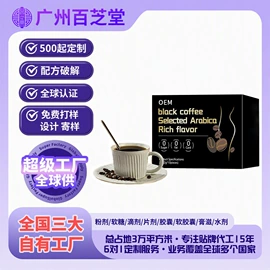 复合保健产品;蛋白粉氨基酸;速溶咖啡