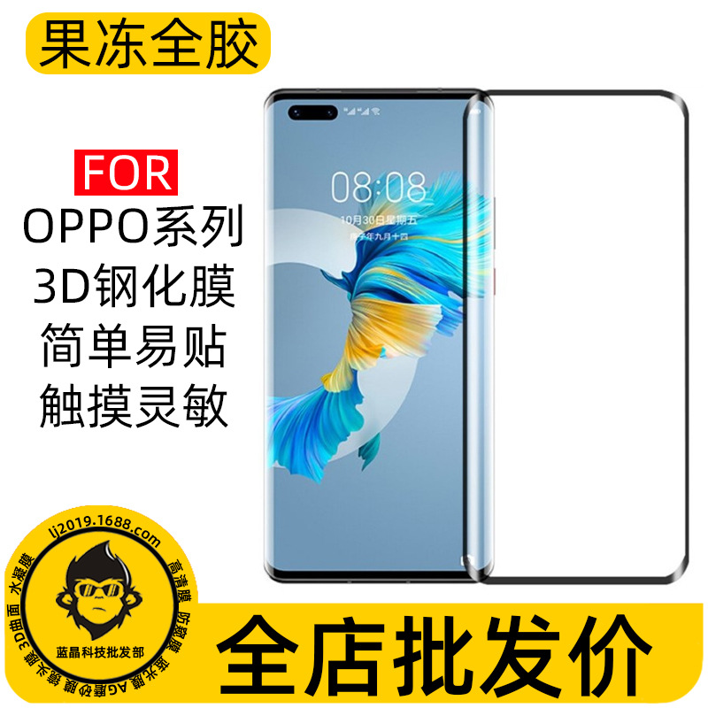 Applicable to OPPO Find X8 Full Screen Curved Tempered Film 3D Hot Curved Surface RENO13 PRO Jelly Full Glue