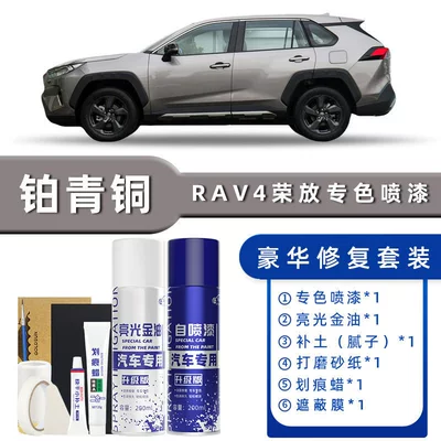 Toyota Rav4 Self-Painting Platinum: Avtomobil boya qələmləri - color-classification-platinum-bronze-luxury-restoration-free-soil-replenishment-scratch-wax-masking-film-tools