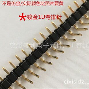 僽�1U�����/2.54�g����ͨ���/1*40P ���� ���S