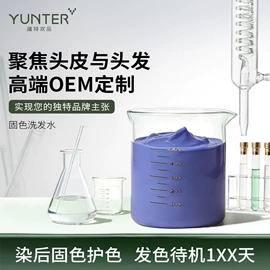 洗发水;发膜、倒膜;头皮护理用品