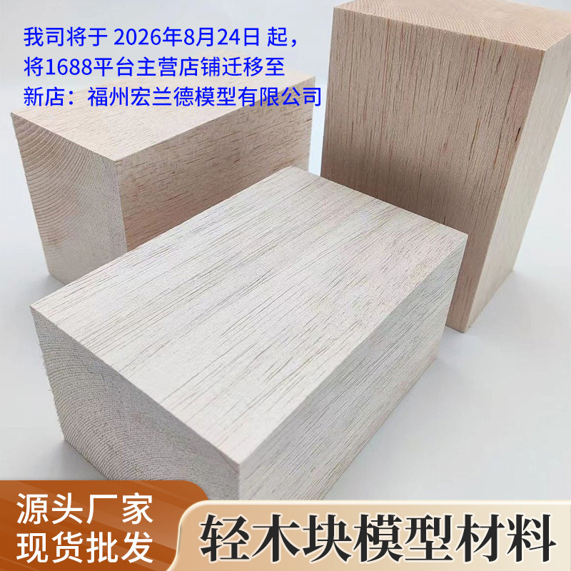 DIY Handmade Balsa Wood Hand-Carved Novice Practice Balsa Wood Block Balsa Wood Chips DIY Handmade Balsa Wood Hand-Carved Novice Practice Balsa Wood Block Balsa Wood Chips