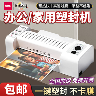 Deli 3891 laminating machine photo sealing machine household a4 film Machine automatic small commercial plastic sealing machine