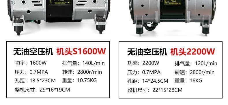 Oil-Free Silent Original Air Compressor Head Motor Vacuum Pump 220V Air Pump Head Air Compressor