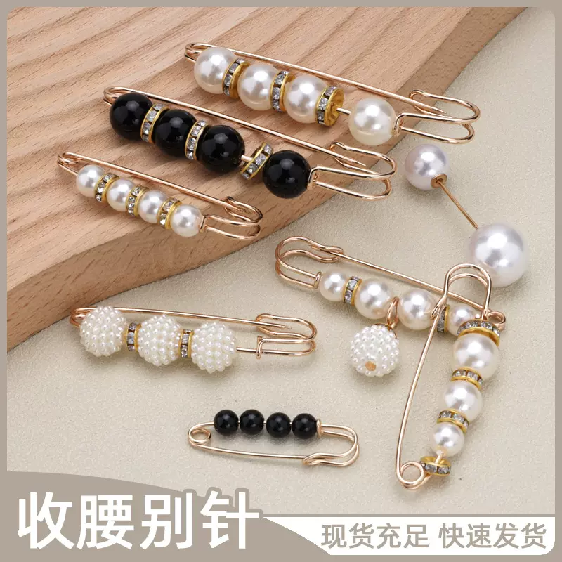 珍珠收腰别针固定裙子裤子收腰神器衣服领口披风防走光胸针饰品