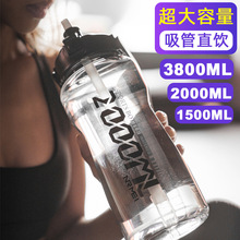 運動健身水杯大容量超大號夏季刻度便攜吸管杯子塑料大水壺2L水瓶