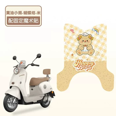Suitable for Yadi M25-H/D Foot Electric vehicle foot mat - bow-tie-butter-bear-waterproof-wire-ring-original-car-pattern