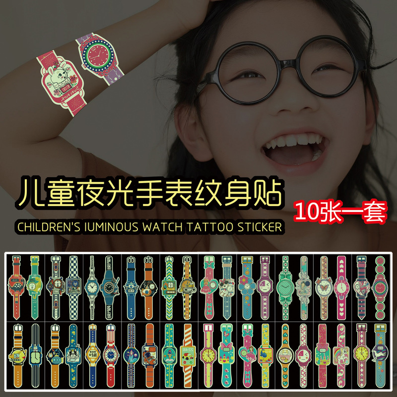 Cross-Border Children's Fluorescent Tattoo Stickers Cute Cartoon Tattoo Stickers Boys and Girls Luminous Watch Tattoo Stickers Luminous