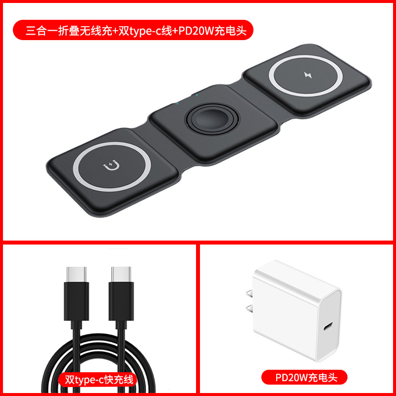 Cargador inalámbrico 3 en 1 Cable CC negro PD20W (mediano) Cabeza de carga