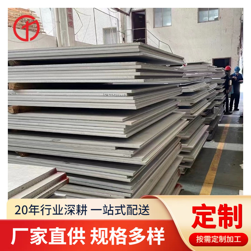 S31803不锈钢板 F60钢板 可零切UNS S2550锻件 承压设备用钢板