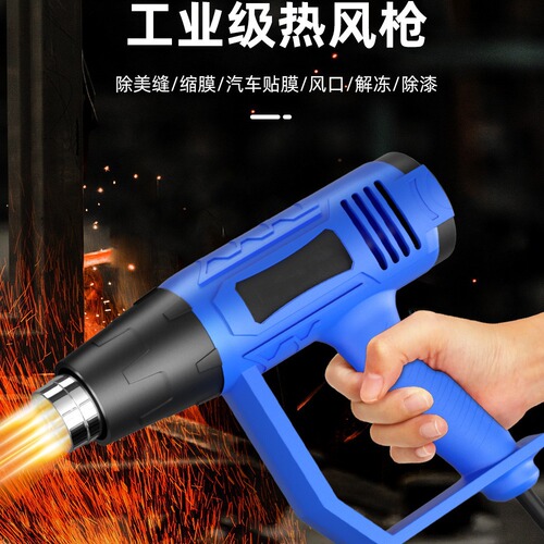 Factory direct cross-border wholesale two-level adjustable hot air gun hair dryer heat shrink thawing car film tool