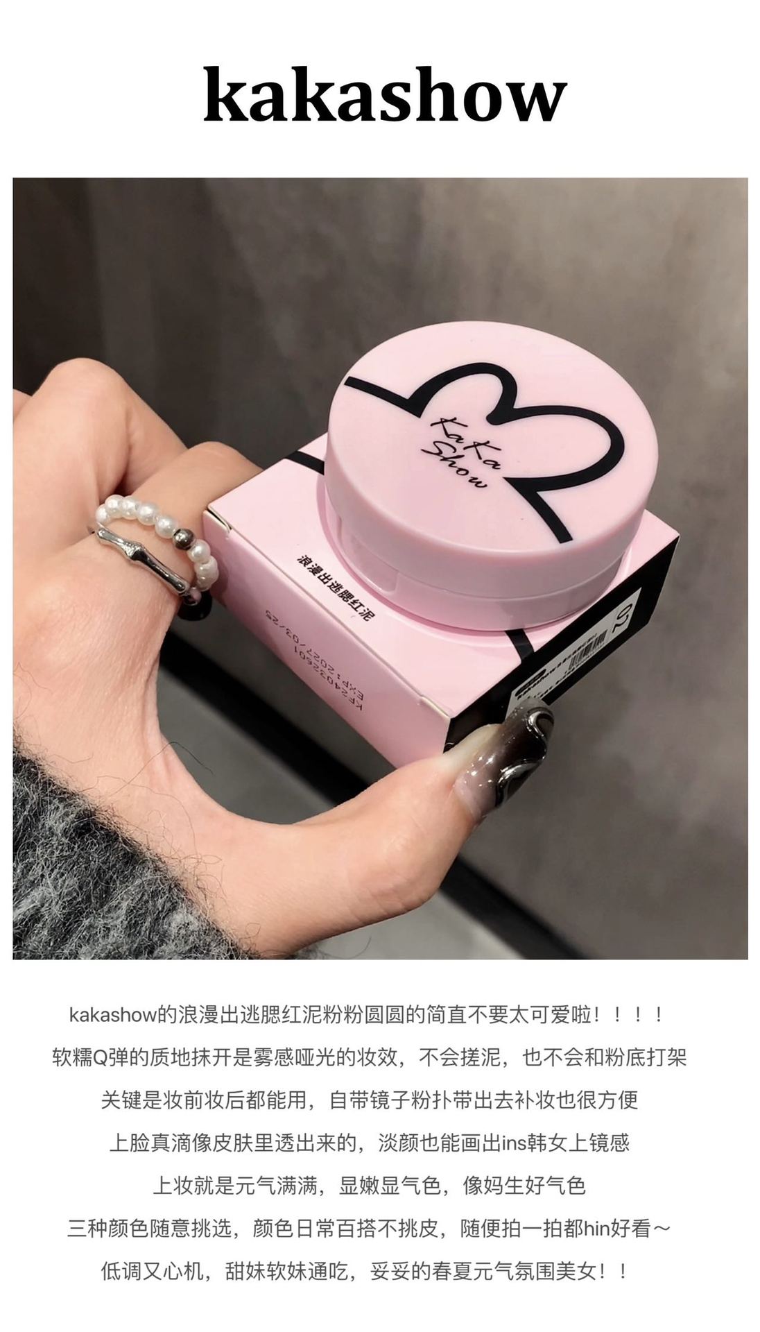 kakashow Blush Clay air Cushion Mashed Potatoes swelling and shrinking color matte atmosphere Natural highlight Contouring and brightening undefined