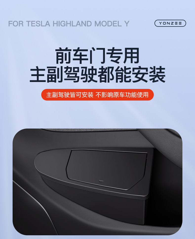 Suitable for the New Version of Tesla Model Y/3 Door Storage Box Storage Box Car Trash Can Accessories