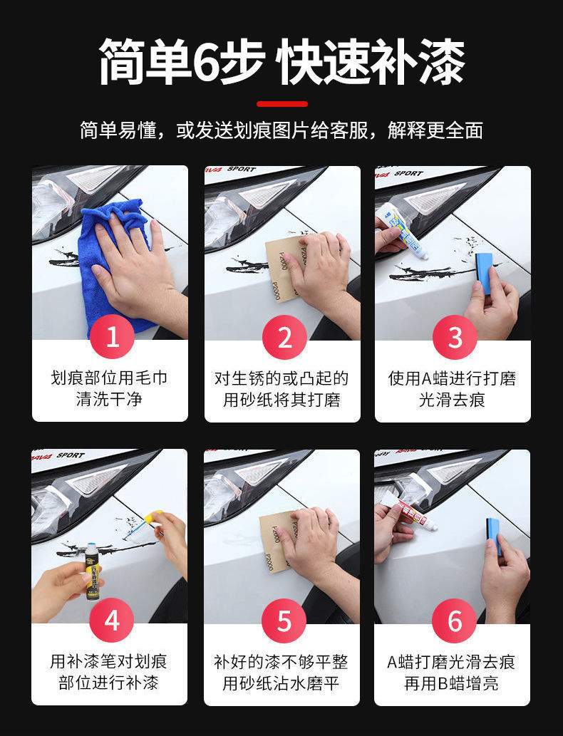 Paint Remover Pen Pearl White Self-painting Black Paint Point Pen Repair Car Paint Surface Scratch Remediation Artifact