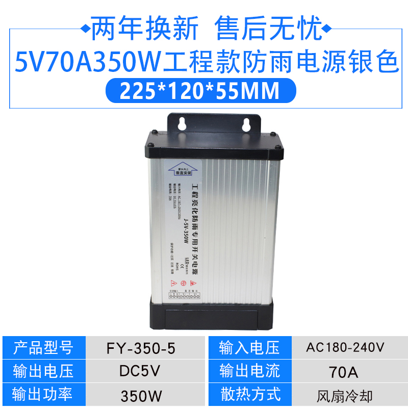 LED conmutador a prueba de lluvia fuente de alimentación 12v400w24v5v350 vatios luz de palabra letrero transformador de caja de luz