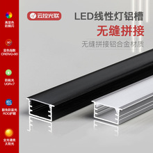 led线条灯嵌入式铝材灯槽 客厅衣柜预埋线性灯条嵌入式橱柜灯铝槽