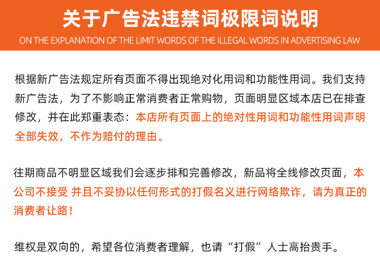 关于广告法违禁词极限词说明.jpg