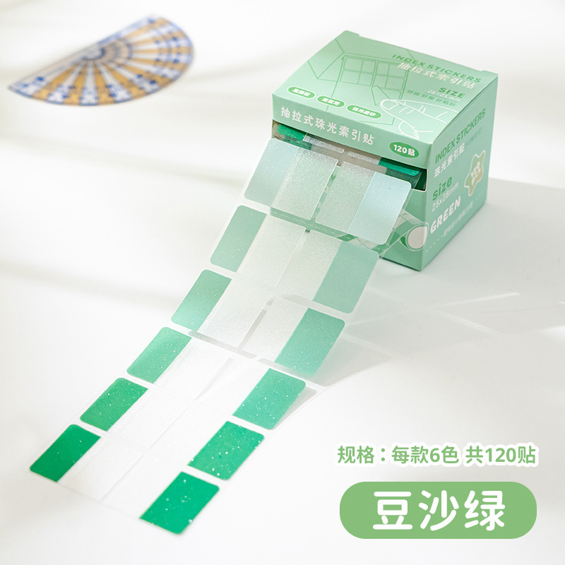 녹두장 - 인출식 인덱스 스티커
