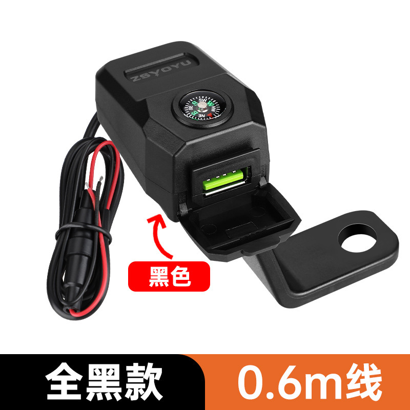 コンパス方向指示付き 36W 超高速充電改造オートバイ携帯電話 USB 充電器 QC フラッシュ充電|undefined