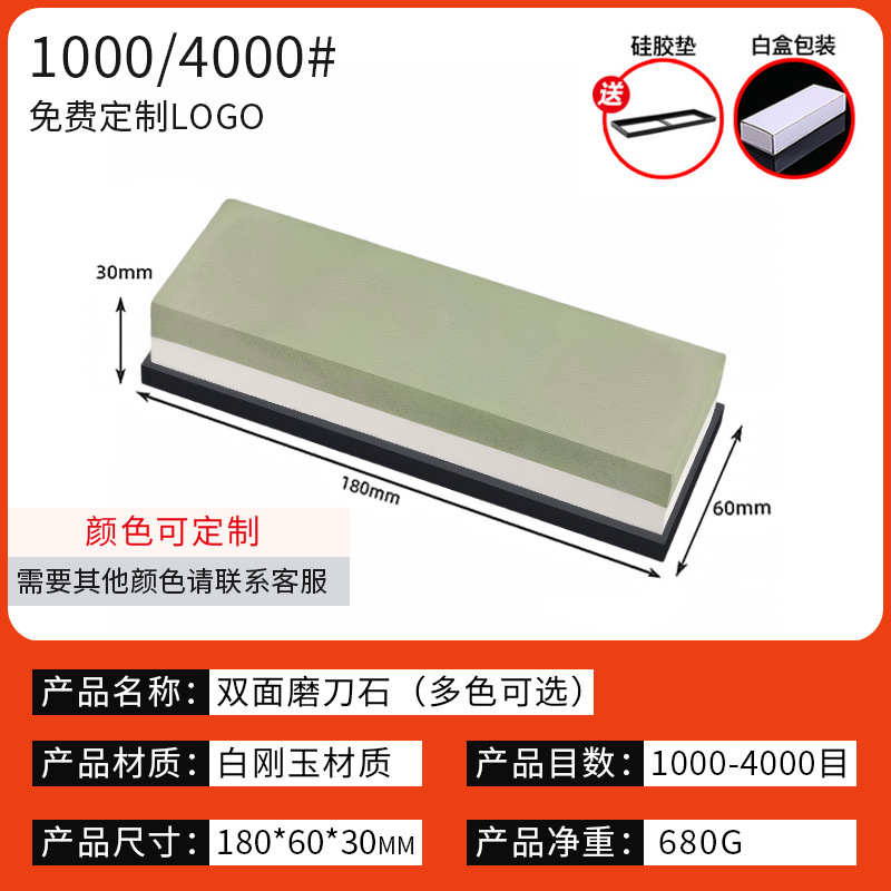 1000/4000目（绿白）