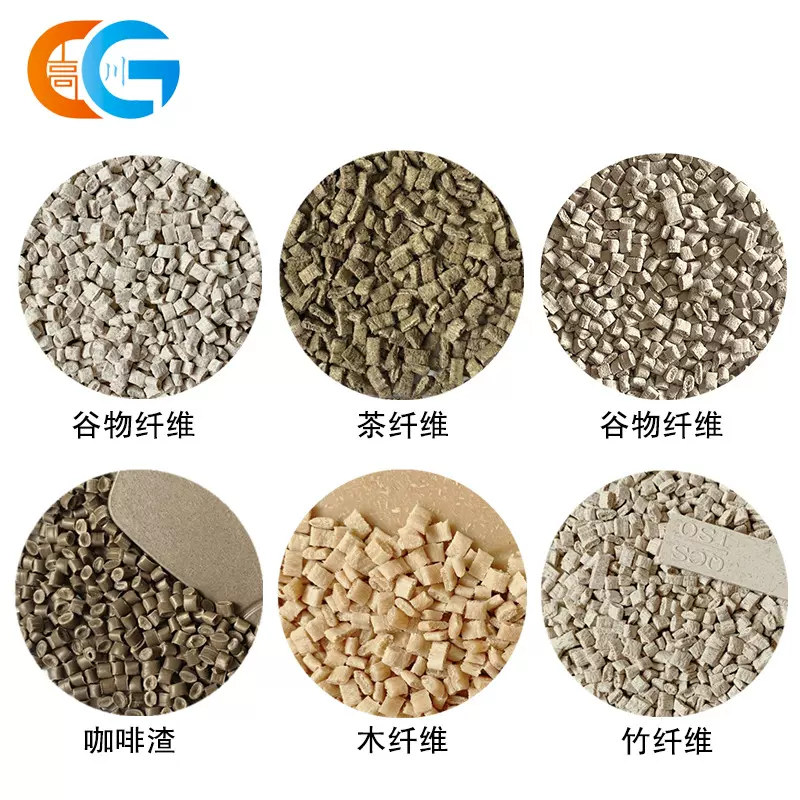 批发生物基可降解PP塑料麦秸秆竹纤维木粉玉米淀粉咖啡茶PP改性料