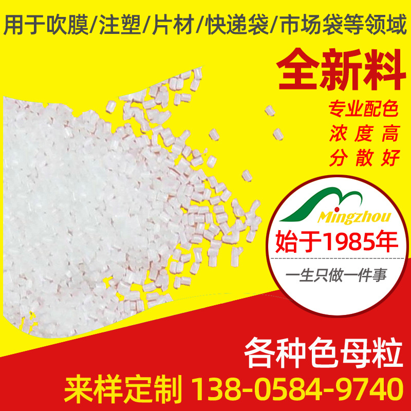 厂家生产供应 abs注塑色母粒 防静电功能母粒 通用色母粒