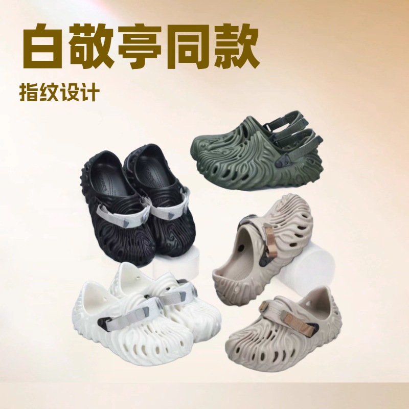 2025新款东方流行元素指纹舒适防滑耐磨洞洞鞋批发百搭舒适百搭