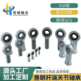 关节轴承;导轨;轴承座