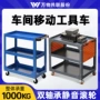 加厚重型物料抽屉式工具车