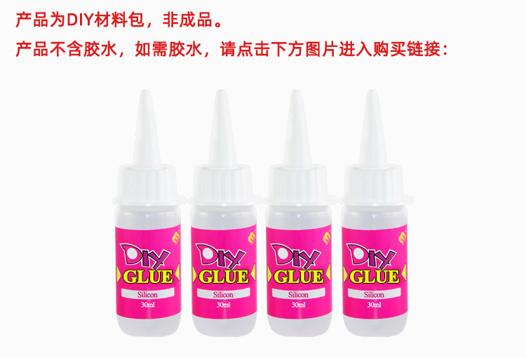产品不含胶水点图购买.jpg