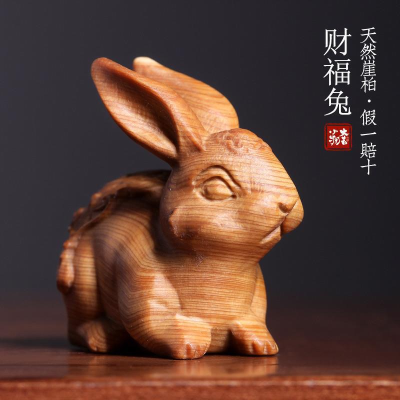 天然崖柏木雕刻财福兔子摆件十二生肖兔子吉祥物小摆件手把件兔子|undefined