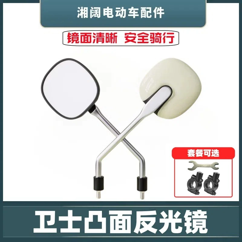 Зеркало заднего вида электромобиля Guardian выпуклый светоотражитель M8 позитив-зеркал конфеты круглые зеркала цвета Регулируемый универсальный зеркало заднего вида