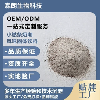 oem益生元小燃条奶咖加工定制  多种规格可选 品质保障
