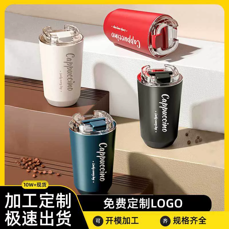 便携304不锈钢咖啡水杯女生高颜值保温杯办公车载杯子简约汽车杯