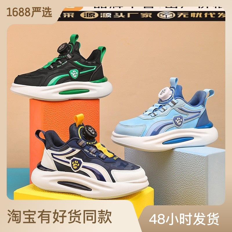 福建厂家厂货童鞋儿童运动鞋秋季新款潮流皮面旋转纽扣儿童休闲鞋