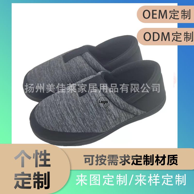 亚马逊跨境棉定制拖生产开发记忆女士四季棉拖室内家居拖鞋工厂
