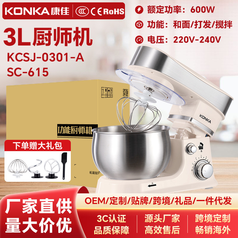 Konka chef machine multi-functional household dough mixer fresh milk machine small automatic mixing baking egg beater for export