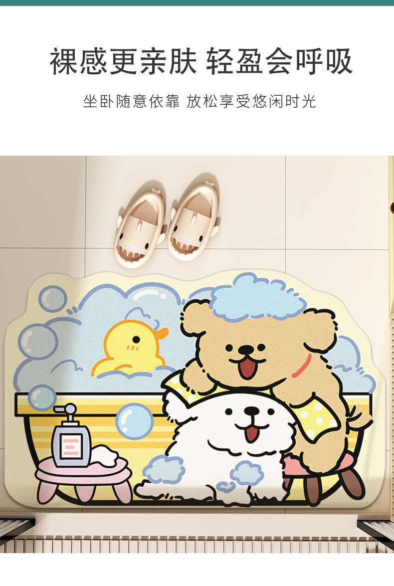 Cute Line Puppy Bath Bathroom Floor Mat Bathroom Toilet Door Non-Slip Quick-Drying Foot Mat Floor Cover-Up Mat