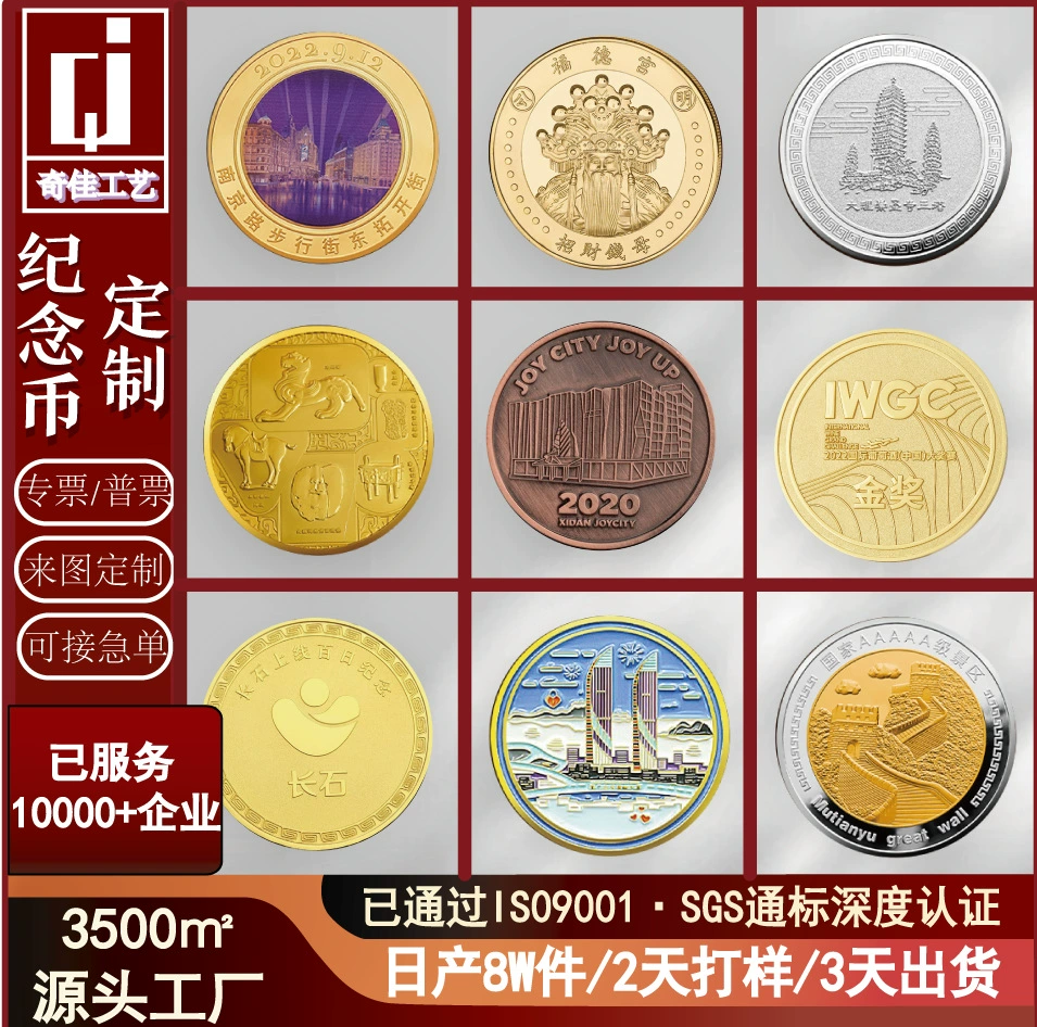 Индивидуальные металлические памятные монеты, памятные медали культурных и творческих туристических достопримечательностей, монеты для принятия решений с УФ-цветной краской, памятные монеты на заказ.