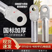 ����DTLQ�T���~�X�������~�X�ͺϽӾ���50/70/95/120/150/185ƽ��