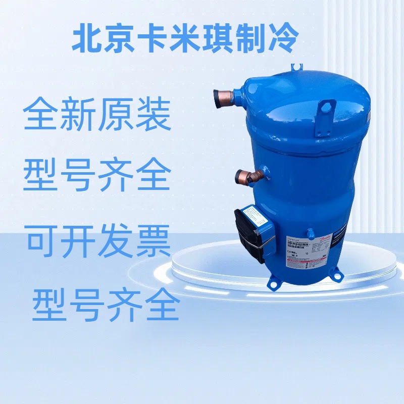 原装全新 SY380A4ABB 用于空调制冷 冷库压缩机 现货