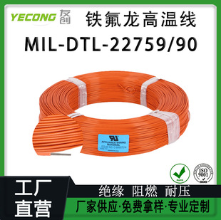 �F�����ߜؾ�MIL-DTL-22759/90 ���~о�� 260��� 610��/��