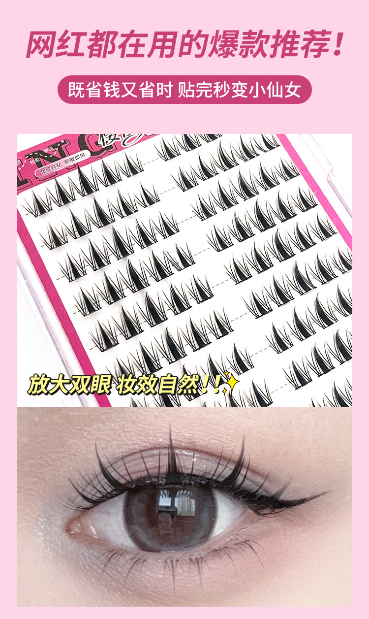 Sakura glue-free Barbie Wild Rabbit eyelash False eyelash for women, natural simulation, large capacity self-adhesive, no need to remove eyelash undefined